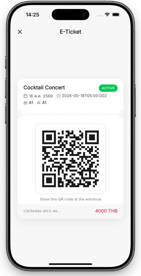 E-Ticket พร้อม QR Code บนมือถือ